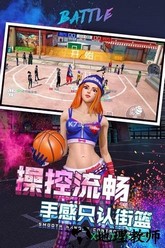 新街头篮球九游版 v1.0.8 安卓版 0