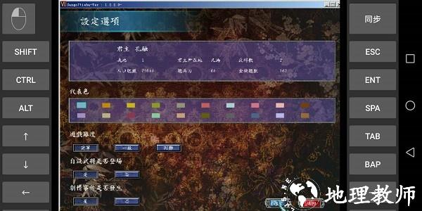 三国群英传7手游中文版 v3.4 安卓最新版 1
