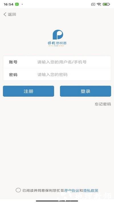 保利悠悦荟最新版app2023 v2.5.9 安卓版 3