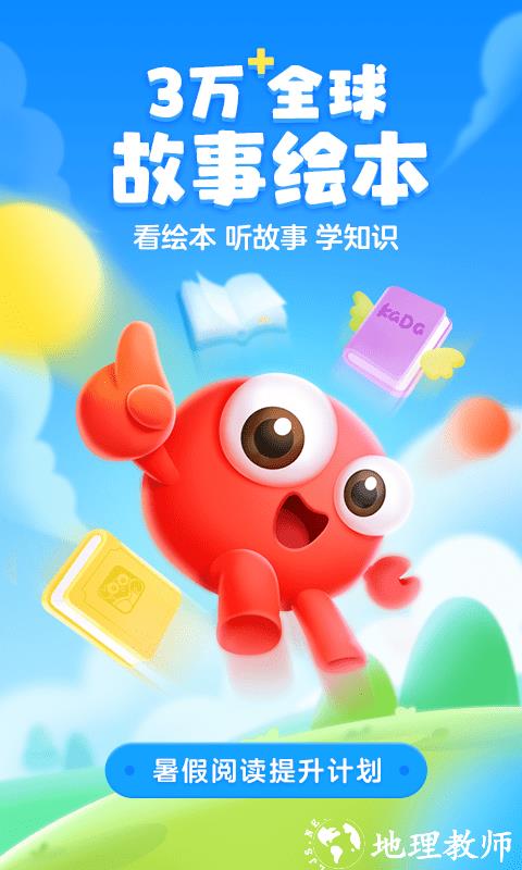 kada故事app v8.11.0 安卓版 3