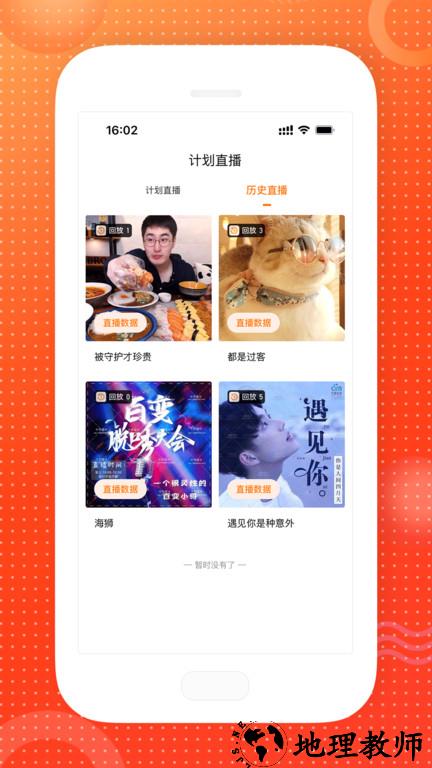 惠多港商家版app v1.0.7 安卓版 2