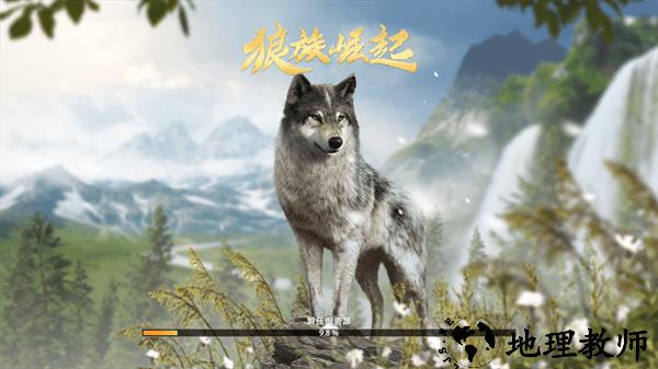 狼族崛起游戏 v1.0.14 安卓版 5