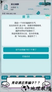 自由人生模拟中文版 v4.8 安卓版 2
