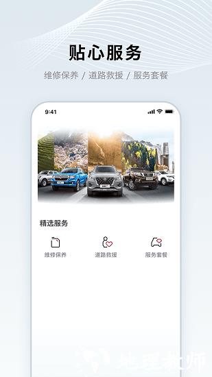 郑州日产智联官方版 v1.0.4 安卓版 3