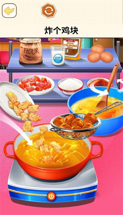 烹饪料理模拟器中文版 v1.0 安卓版 3