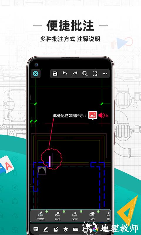 cad看图王app免费版 v5.6.2 安卓官方版 1