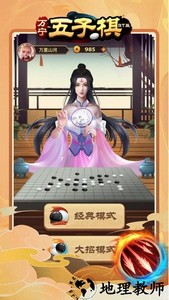 万宁五子棋bt版游戏 v1.0.6 安卓版 1