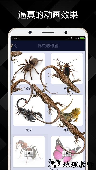 手机屏幕恶作剧app v4.0 安卓版 2