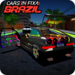 巴西汽车模拟最新版