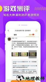 九妖游戏盒子苹果版 v1.1.1 iphone官方最新版 1