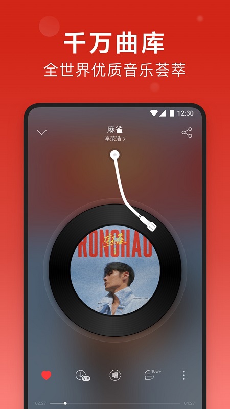2023网易云音乐app官方正版 v8.10.70 安卓手机版 0