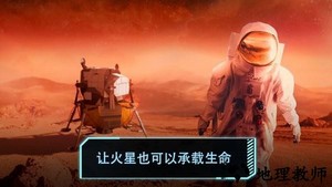 火星战术基地游戏 v1.00 安卓版 1