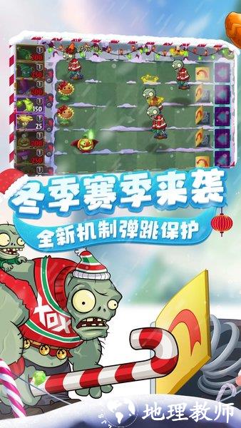 植物大战僵尸2中文版最新版2023 v3.1.7 官方安卓高清版 1