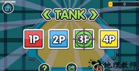 四人坦克对战(rank of tanks)游戏 v2.0.2  安卓版 1