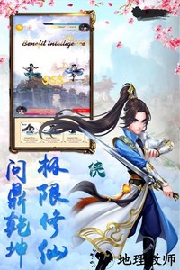 九州清风传官方版 v1.0.31 安卓版 3