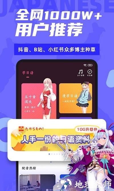 爱上学日语app(更名羊驼日语) v4.7.0 安卓最新版 3