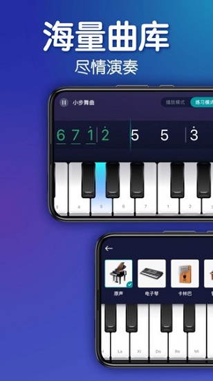 来音钢琴节拍器 v4.1.0 安卓版 3