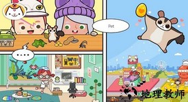 米加小镇宠物游戏(Miga Pets) v1.0 安卓版 3
