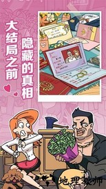 董小姐的十段恋爱手游 v11.0 安卓版 2