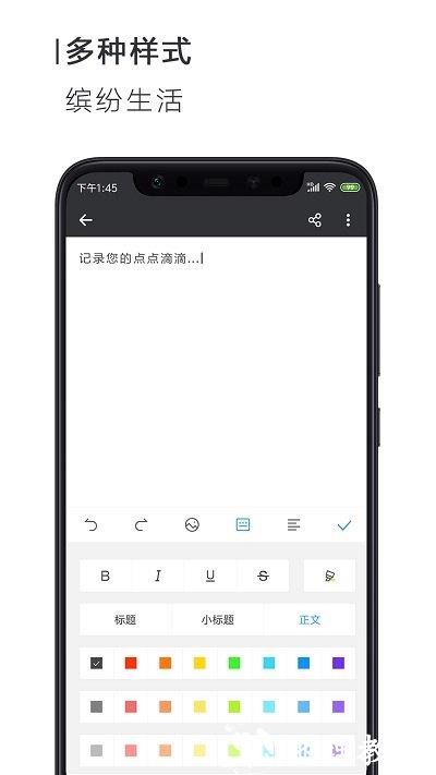 word文档手机版 v2.3.3 安卓最新版 2