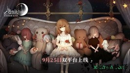人偶馆绮幻夜九游版 v2.0.0 安卓版 1