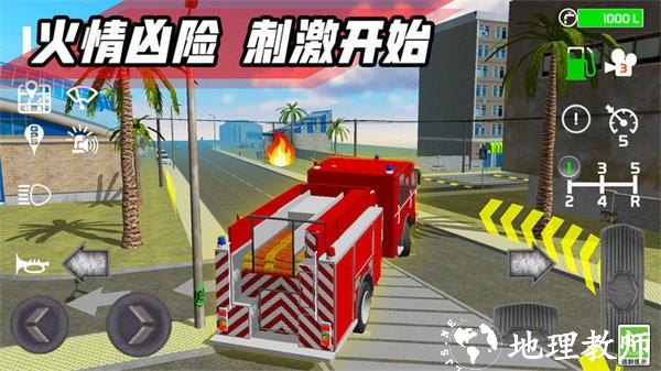 消防车模拟驾驶3d游戏 v1.0.3 安卓版 0