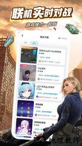 咪咕游戏盒子最新版(咪咕快游) v3.57.1.1 官方安卓版 1