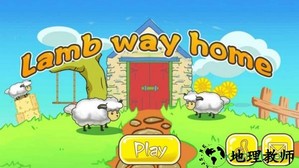 送三只小羊回家小游戏(lamb way home) v1.1 安卓版 0