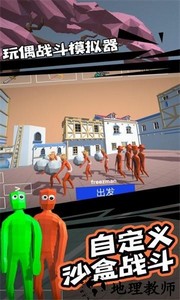 玩偶战斗模拟器游戏中文版 v1.1 安卓版 4