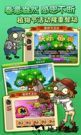 植物大战僵尸初音手机版(Plants vs. Zombies FREE) v2.9.08 安卓版 1