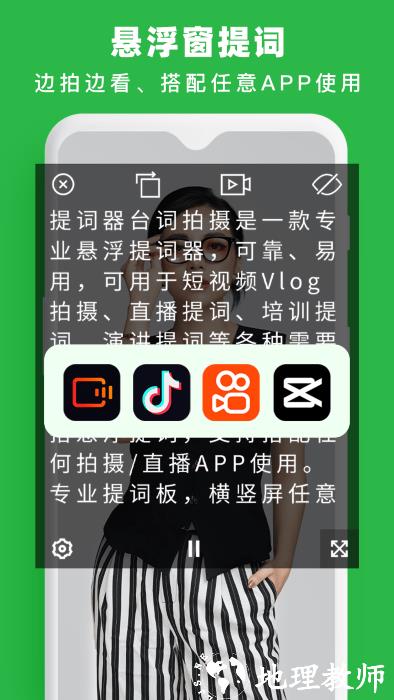 提词器台词拍摄app v1.3 安卓版 1
