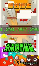 你行你上中文汉化版 v2.2.4 安卓版 3