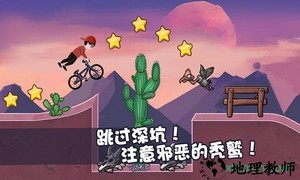 极品自行车飞车手游戏 v1.0.2 安卓版 1