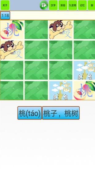 宝宝识字学汉字app v1.53 安卓免费版 1