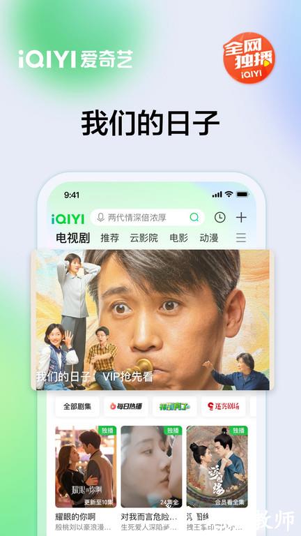 iqiyi爱奇艺国际版app v5.9.5 最新安卓海外版 0