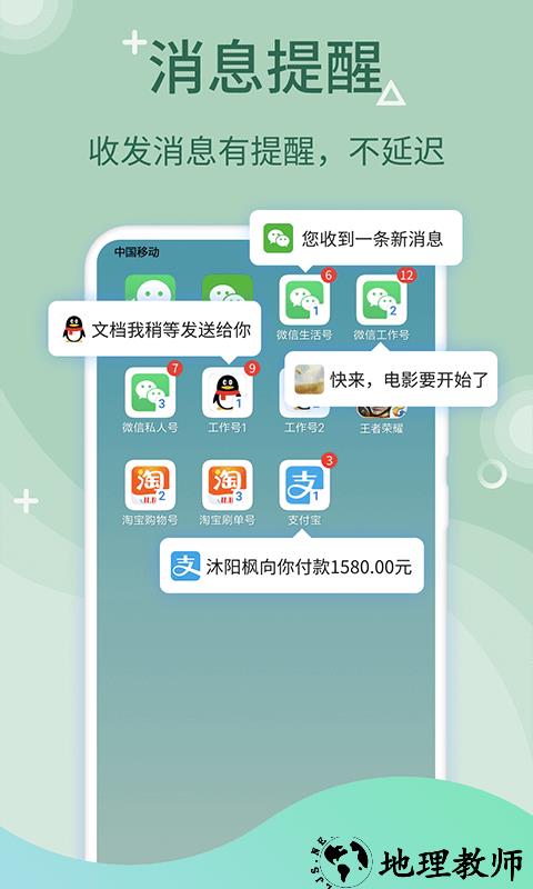 微多开分身app v10.0.4 官方安卓手机版 1