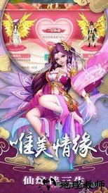 九妖仙梦寻缘手游 v1.1.0.1 安卓版 2