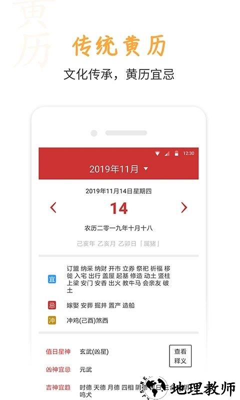 桔子万年历app v7.5.1 安卓版 1