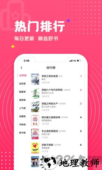 腐竹免费小说app v1.0.38 安卓版 1