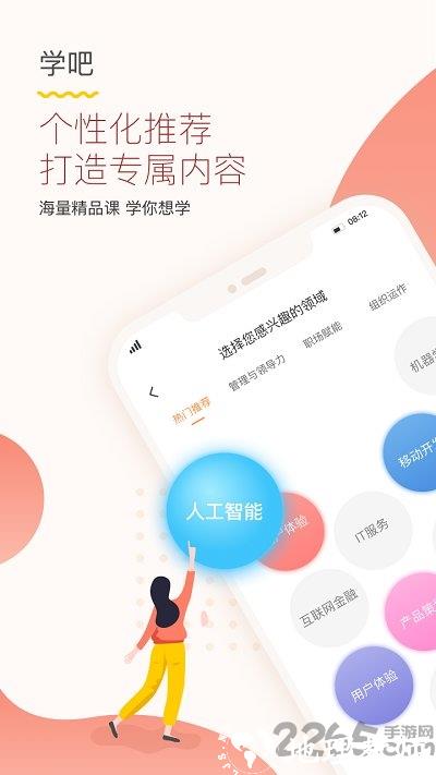 中国平安知鸟手机版 v9.0.0 安卓官方版 0