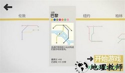迷你地铁bt版 v2.39 安卓中文版 0