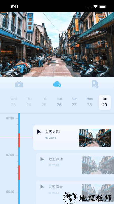 千米神眼app官方版 v3.18.0 安卓版 1