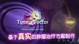 肿瘤医生中文版 v1.0.3 安卓版 1