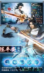 剑来封仙传游戏 v2.0.25 安卓版 0