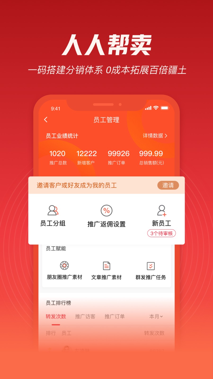 必赞app v4.2.30 安卓版 2