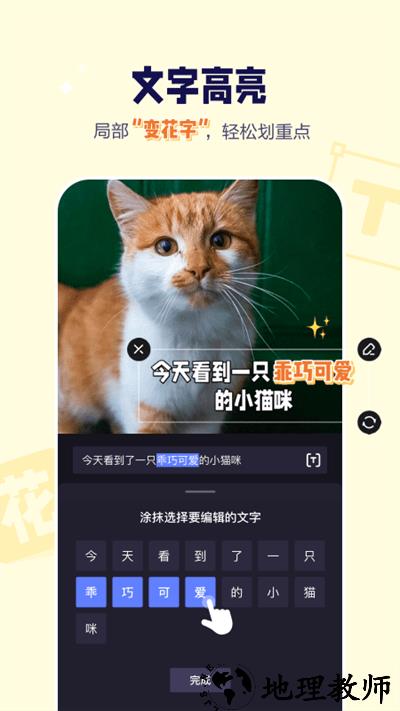 度咔剪辑软件 v4.3.0.30 安卓手机版 1