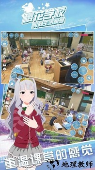 樱花学校时尚生活模拟手游 v1.0 安卓版 3