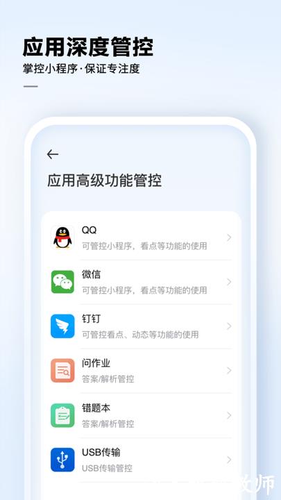 讯飞ai学app v2.7.0.11448 安卓官方版 0