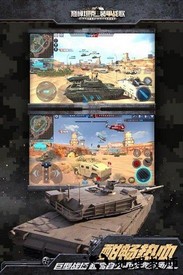 巅峰坦克360游戏 v1.5.0 安卓版 0