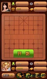 土豪象棋手游 v1.2 安卓版 0